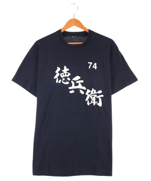 徳兵衛 90STシャツ