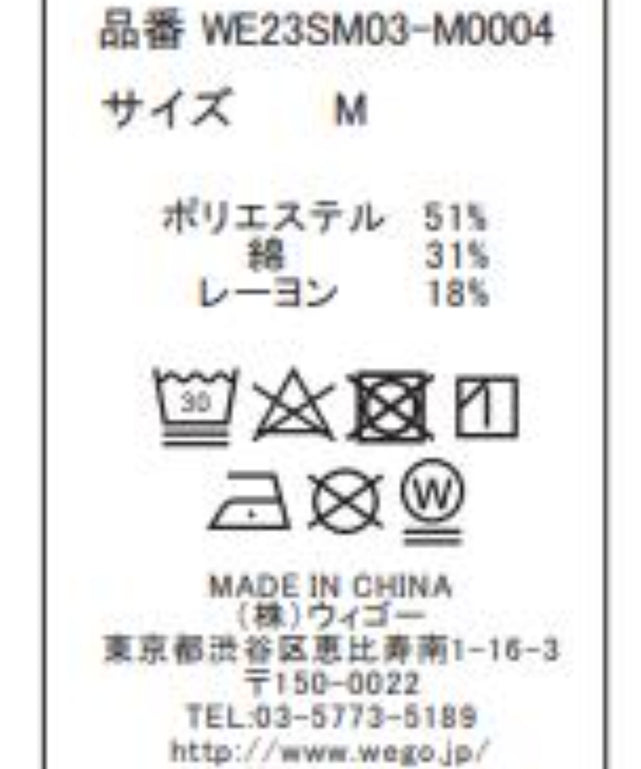 ヴィンテージロゴリンガーT